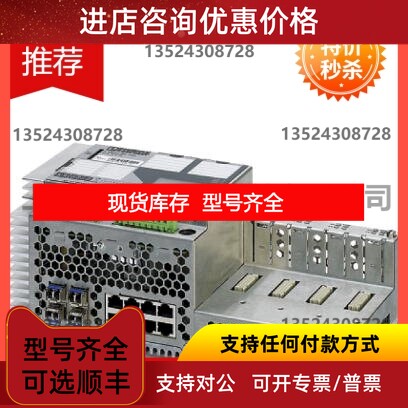 交换机 - FL SWITCH GHS 12G/8-L3 -2700787议价