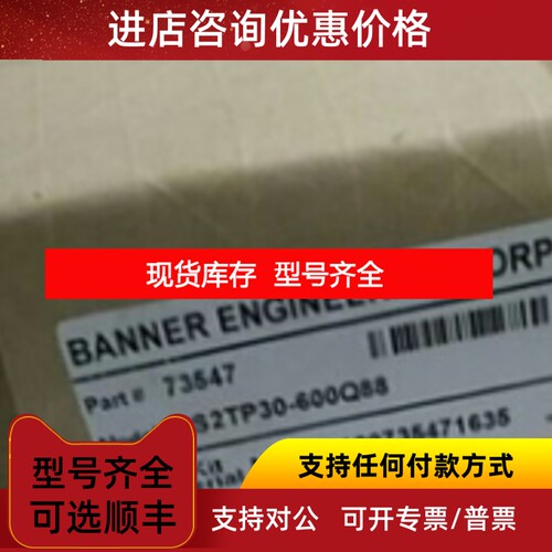 BANNER/邦纳传感器LS2TP30-600Q88 LS2TP30-750Q88议价