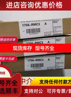 1756-RMC1 1756-RMC3 1756-RMC10 AB罗克韦尔光缆