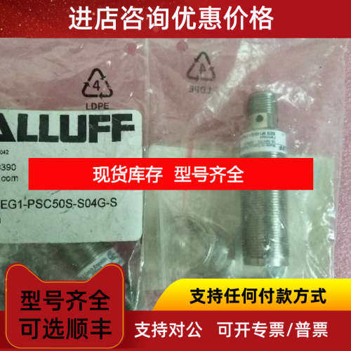 BALLUFF巴鲁夫 BES M18EG1-PSC50S-S04G-S