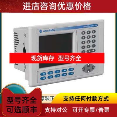 AB 罗克韦尔 2711P-RTBDSP 2711P-RTFC 2711P-RTMC 模块