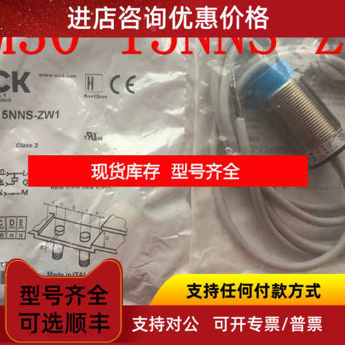 西克SICK接近开关IM30-15NNS-ZW1