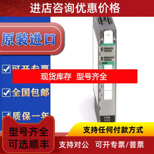 1734-OV2E    POINT I/O 2 Point Digital Output Module