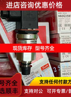 danfoss丹佛斯MBS3050 060G3583压力变送器压力传感器