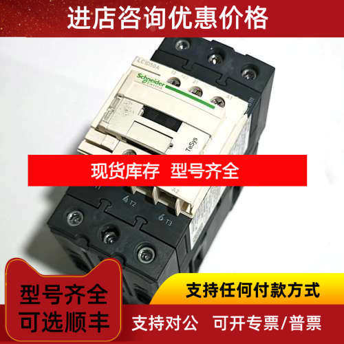 交流接触器LC1D50A HU02017-12005A