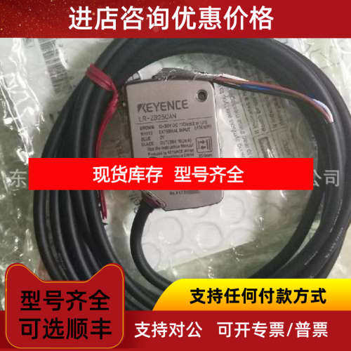 KEYENCE基恩士 LR-ZB250AN 激光传感器