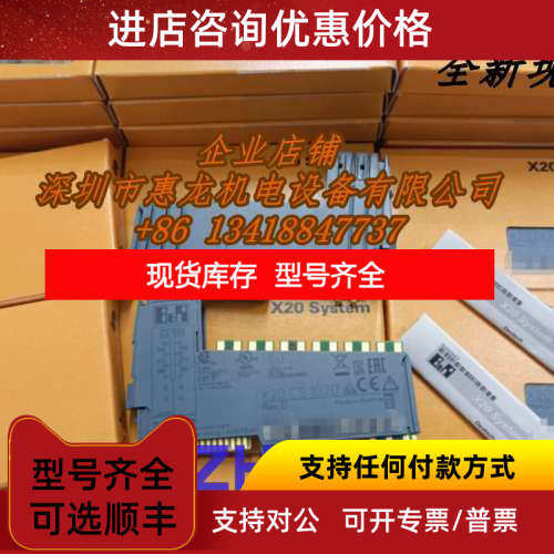 X20CS1012 奥地利模块X20CS1013
