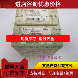 接触器DILM40C DILM40C AC220V
