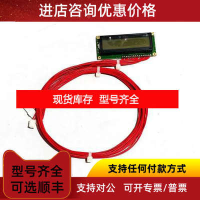LONGTECH显示屏模块LCM1602K