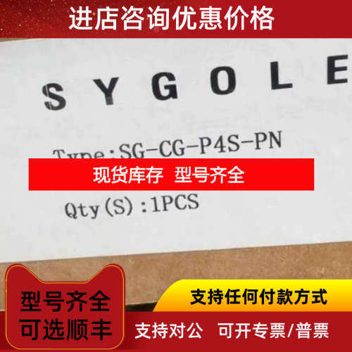 SYGOLE思谷IO分线器SG-CG-PS4-PN SG-CG-P4S-CC-LINK