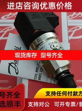 MBS3000-2015-1AB04 060G1650 DANFOSS 丹佛斯压力变送器060G1650