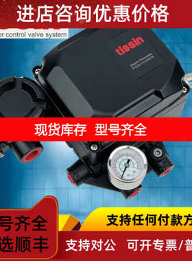 tissin铁森电气阀门定位器TS600LC31S0防爆TS600LN21S0直行程