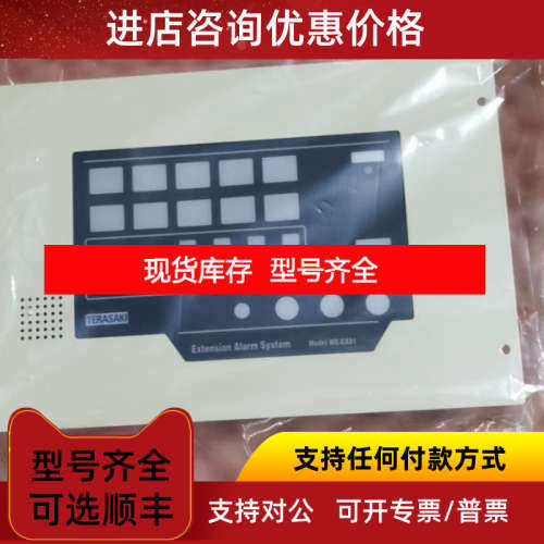 EEA-204 WE-EX81 TERASAKI延伸报警面Z