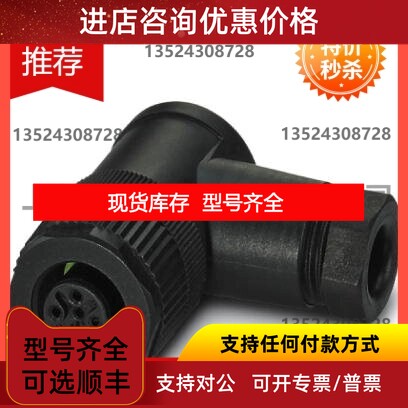 连接器 - SACC-M12FR-5CON-PG9 - 1500790议价
