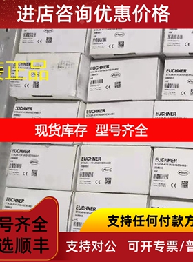 EUCHNERZSA2A4G05C-C2032  091547安全开关使能按钮议价
