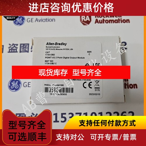 1734-OB2  POINT I/O 24V DC 2 通道源输模块 1734OB2议价