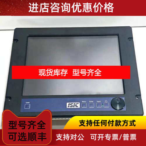 ISIC MON1500MII MARINE MONITOR 18-36VDC