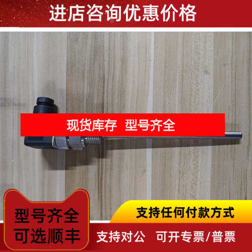 MAN 2508874-0 1066-292 15CM 传感器