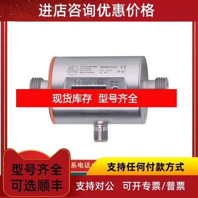 易福门IFM传感器PK6524议价