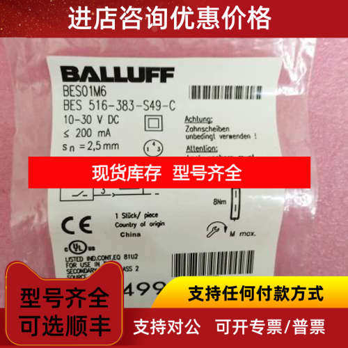 BALLUFF巴鲁夫 BES 516-383-S49-C BES01M6