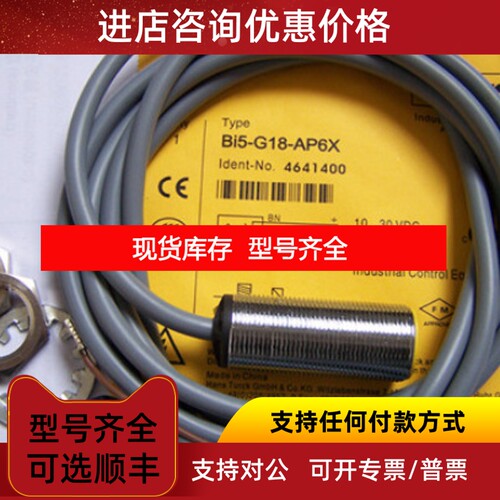 图尔克电容式传感器BCC10-S30WD-AP4X-H1141 BC10-M30K-AZ3X议价
