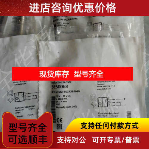 BALLUFF巴鲁夫BES0068 BES M12MI-PSC40B-S04G接近开关