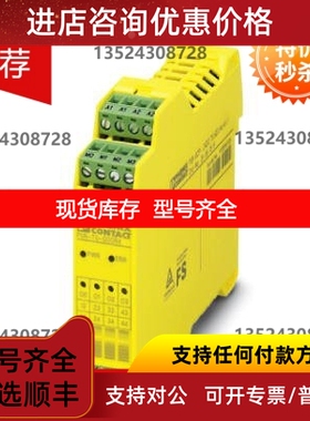 扩展模块 - PSR-SPP- 24DC/TS/SDOR4/4X1 - 2986106议价