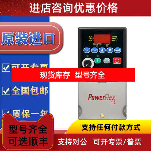 22A-V4P5N104    PowerFlex 4- 0.75 kW 1 HP) AC Drive 120VAC