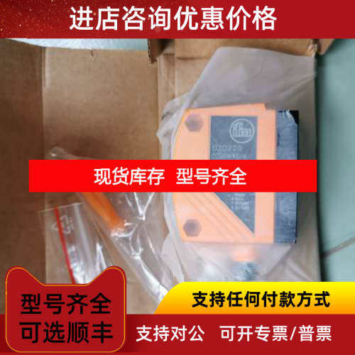 原产IFM易福门工业成像视觉传感器O2D220  O2DIRPKG/K