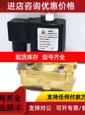 YANG HAO电磁阀ISO9001 YCH12-15GBPU-S91BT 15MM