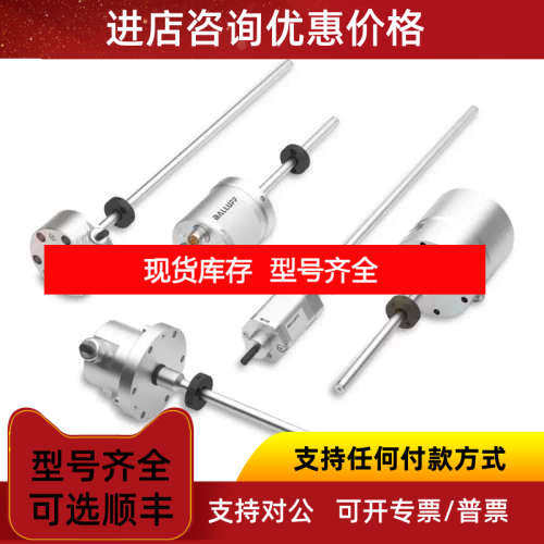 巴鲁夫BTL7-E501-M0150-P-S32磁致伸缩传感器