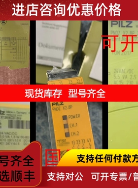 皮尔磁 安全继电器774131 PNOZ e1vp 10/24VDC 1so 1so t议价