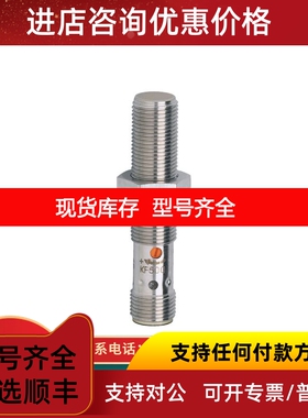 IQ2002易福门IFM传感器议价
