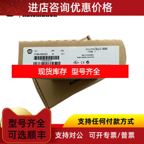 AB 1746-HSCE2 1746-NR4 1746-HSCH  1746-FIO4I罗克韦尔控制模块