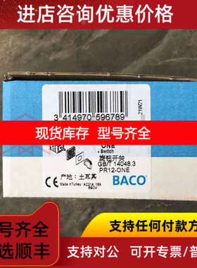 法国 Baco 霸高 333E 开关按钮 接触夹 快
