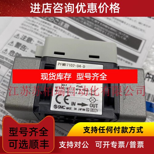 SMC流量计 PFMB7501/7102/7202-N/F)04/06-A/B/C/D/E/F/G/-M议价