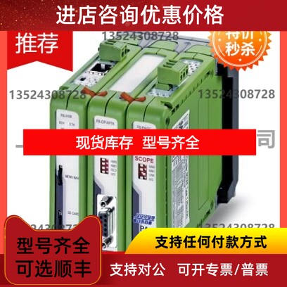 FB-HSB-DP-SC/PA - 2316381 Phoenix耦合器议价