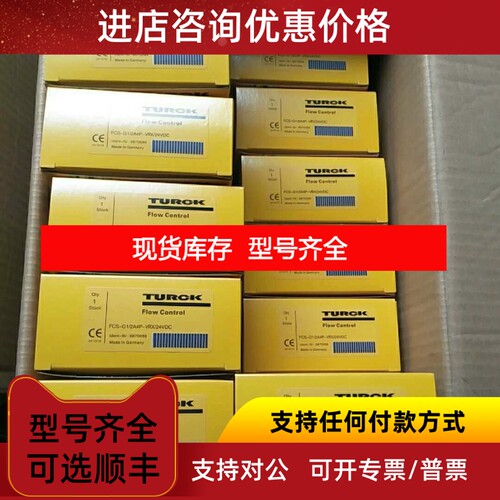 TURCK图尔克FCS-G1/4A4-ARX-H1140 6870102议价
