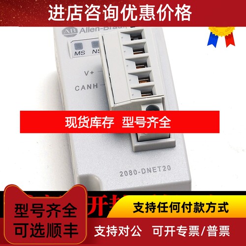 AB  2080-DNET202080-IF2  2080-IF4 罗克韦尔议价