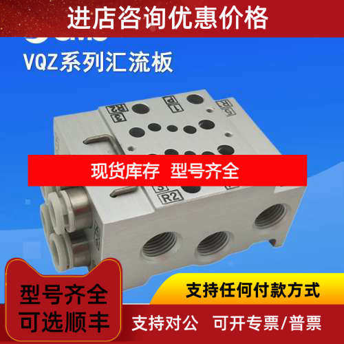 SMC汇流VV5QZ25-05C4C/05C6C/0601C/06C4C/06C4L/06C6C