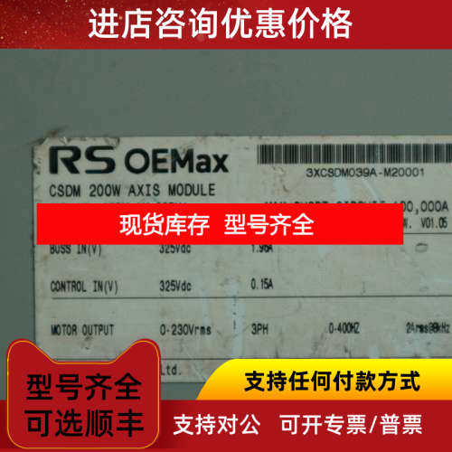 RS OEMax CSDM_AM_02BX1 CSDM 200W AXIS