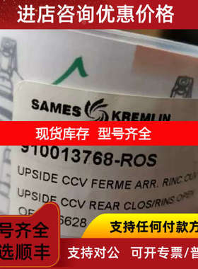 Sames常用色扩展模块910013786    910013768-ROS   OF1056628