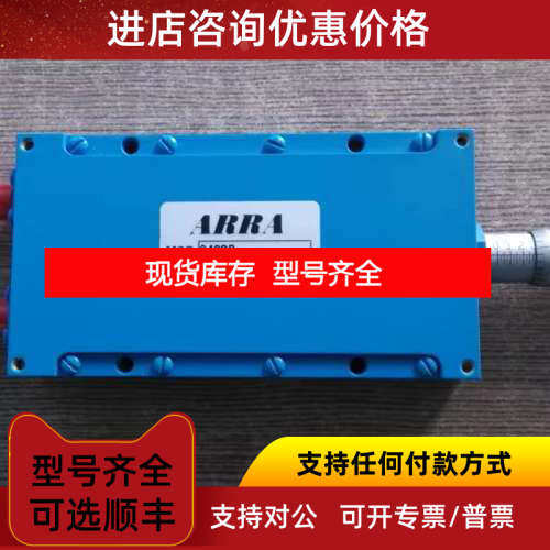 ARRA 9428B移相器 - 实物图