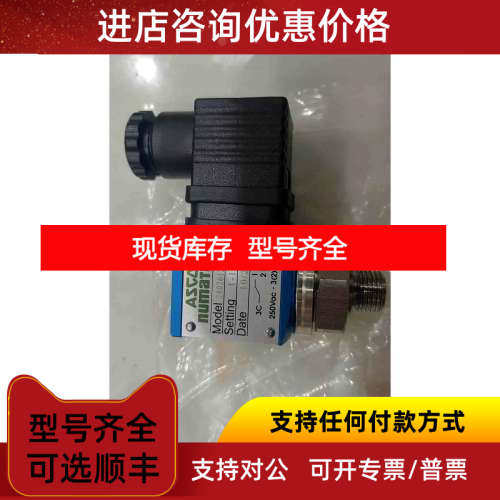 船用ASCO电磁阀 2402612M01