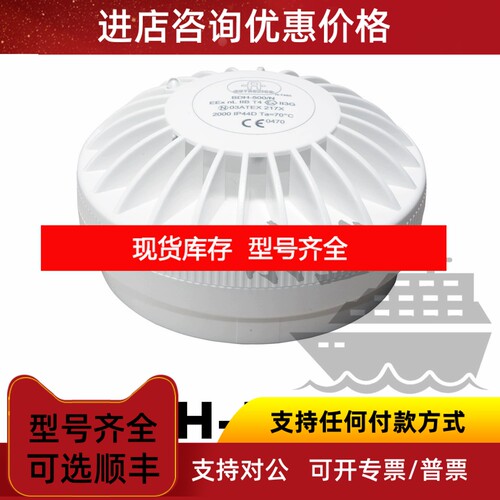 Autronica奥特罗尼卡BDH-500/N防爆感温探测器警船舶议价