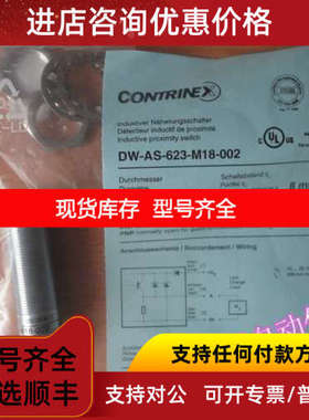 科瑞DW-AD-621-M12 DW-AS-625-M18-120 623 4-M30-002 M8-001
