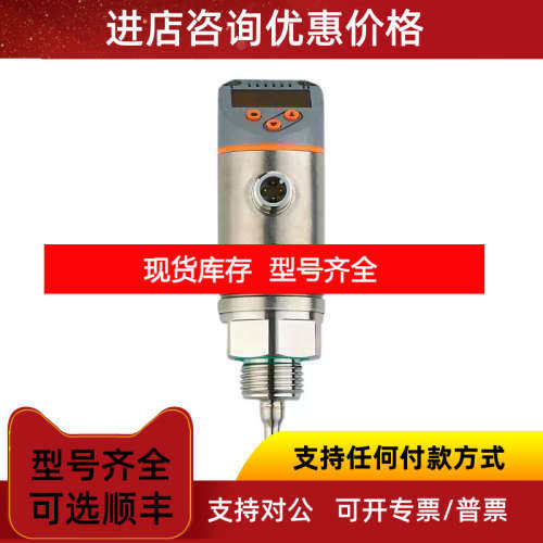 易福门IFM流量传感器SA5000流量计