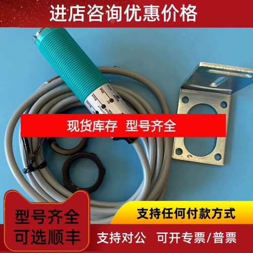 接近开关 LS18D-70N CH-7N  琦胜CONCH 议价