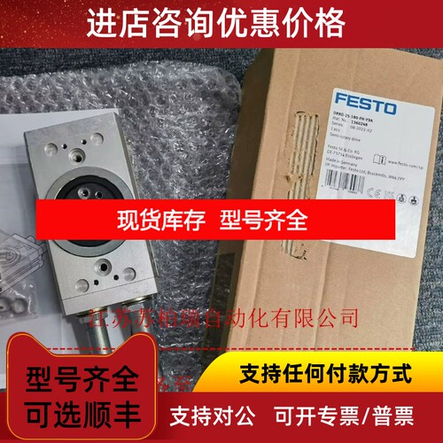 DRRD-25-180-FH-Y9A 1360248  FESTO费斯托摆动驱动器 议价