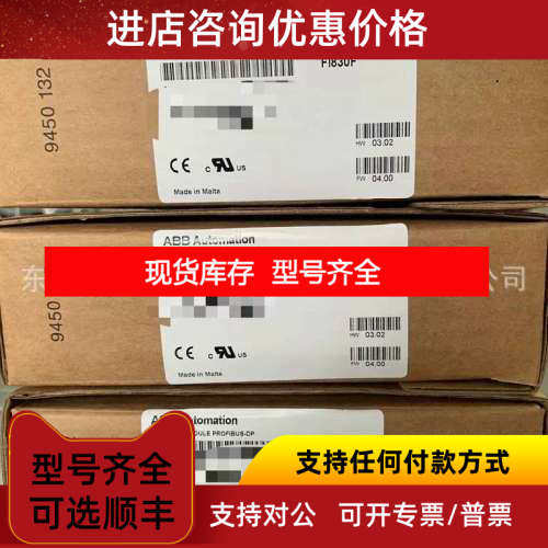 ABBDCS通讯卡件 FI830F 号3BDH000032R1